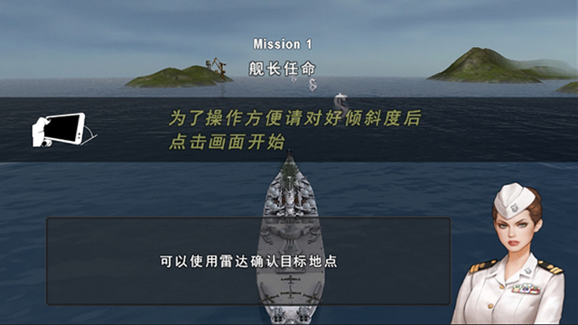 炮艇战3d战舰官方正版下载v3.8.3