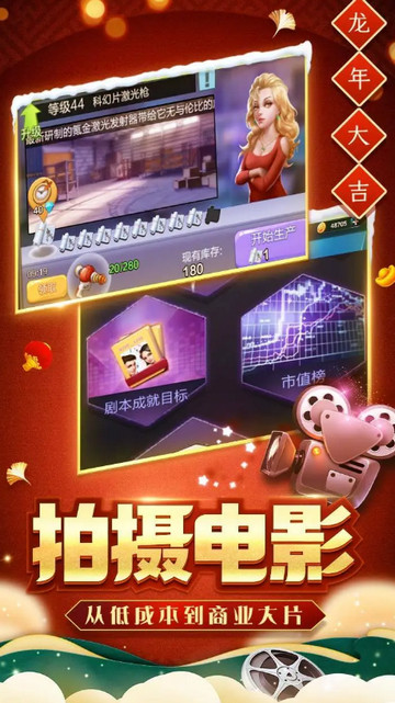 票房大卖王无敌版v2.0.43