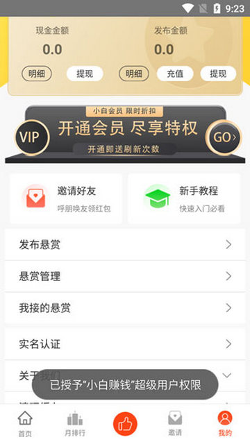 小白赚钱app下载v4.0.0
