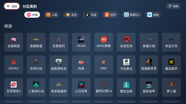 纯粹直播TV电视版v1.6.4