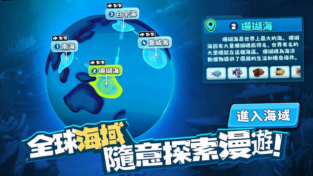 鱼吃鱼免广告破解版v1.0.193