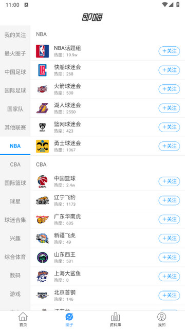 即嗨体育app下载即嗨体育v3.9.26