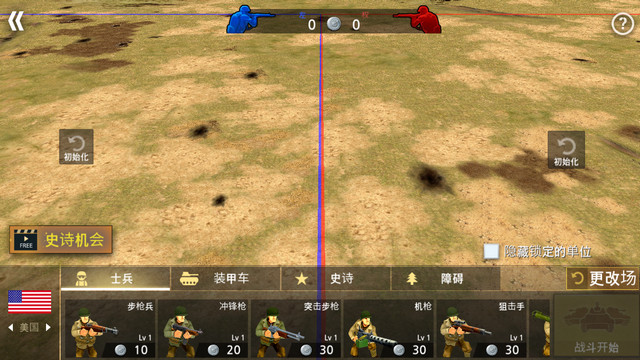 二战战斗模拟器无限金条版v1.0.2