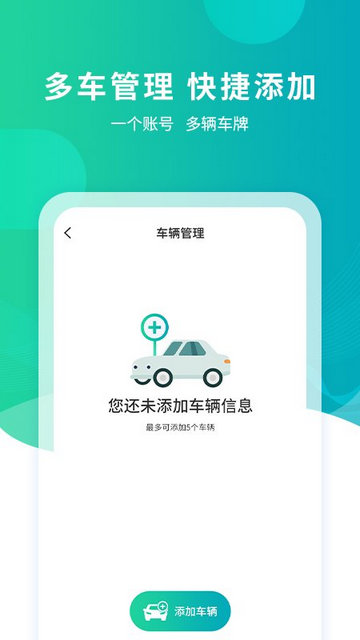 武汉停车APP官方版v4.0.5