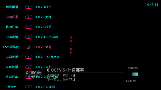 壹万TV全频道解锁版v1.1.1