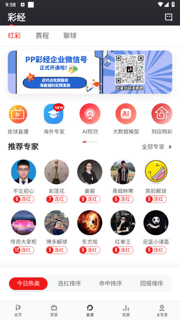 pp体育直播app下载v5.31.2