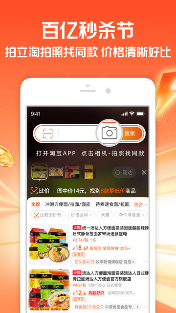 淘宝app官方最新版v10.35.10