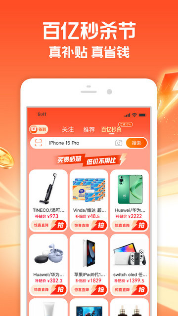 淘宝app官方最新版v10.35.10
