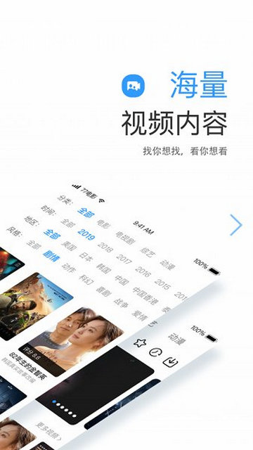七七影视大全官方app下载v2.3.8