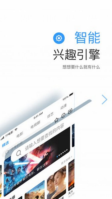 七七影视大全官方app下载v2.3.8