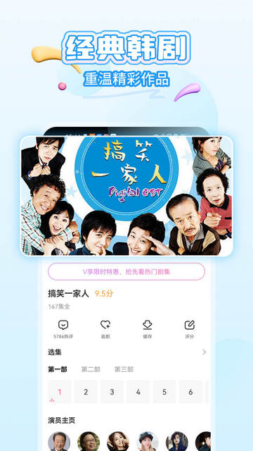 韩小圈(原韩剧TV)app官方版v6.4.5