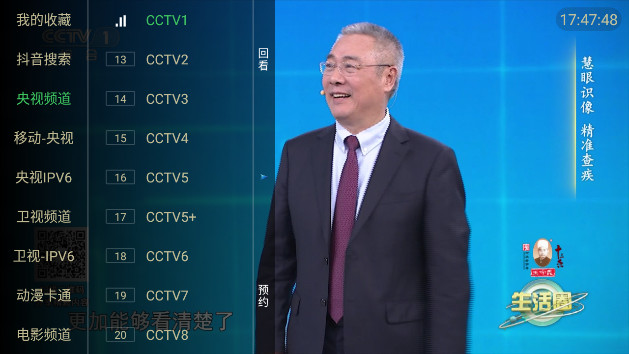 晓宇电视直播免授权版v9.0