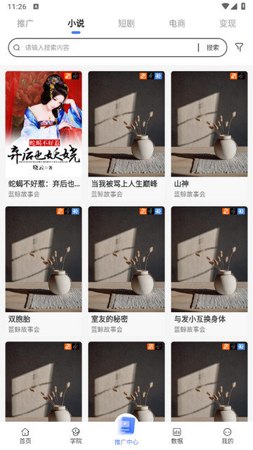 鲤享短剧app下载v1.0.8