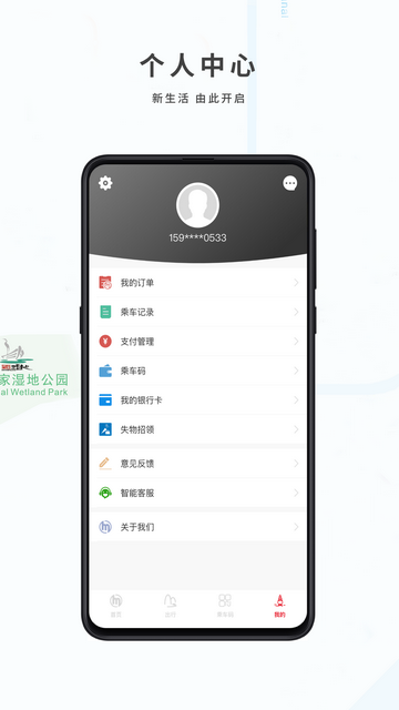 杭州地铁扫码乘车软件v5.9.0