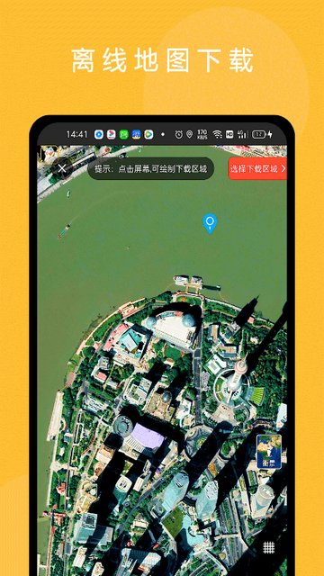 六寸互动地图APP官方版v3.2.1