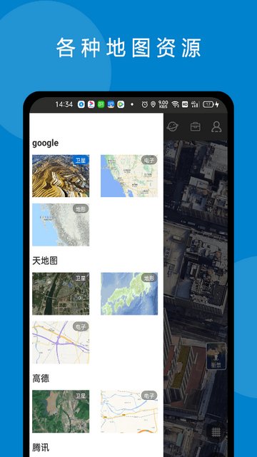 六寸互动地图APP官方版v3.2.1