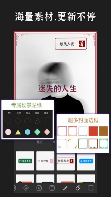 封面制作APP手机版v3.5.8