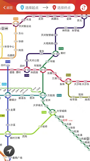 广州地铁app官方版v6.2.5