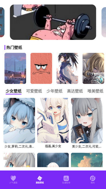 囧次元喵app下载v1.1