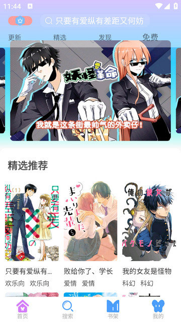 可米漫画平台安卓版下载v1.06