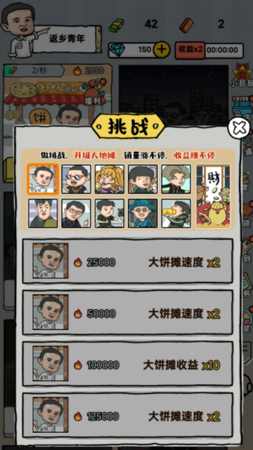 启强人生模拟免广告版v1.0.0