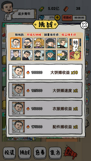 启强人生模拟金币不减反增版v1.0.0