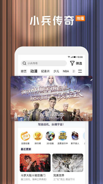 腾讯视频app手机版v8.10.80.28420