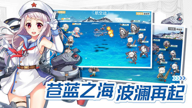 战舰少女R腾讯服下载v5.5.2