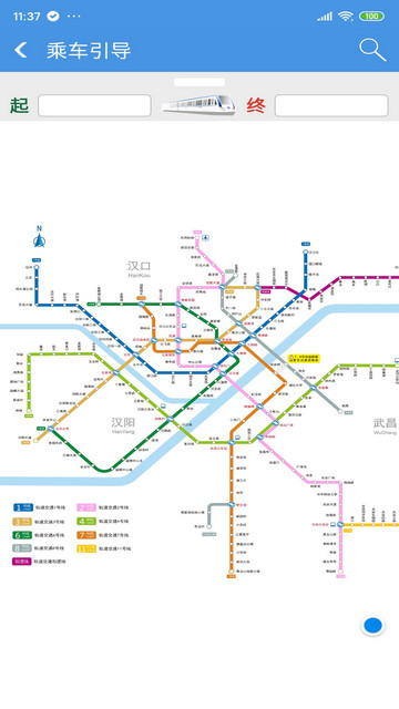 武汉地铁APP官方版v7.0.5