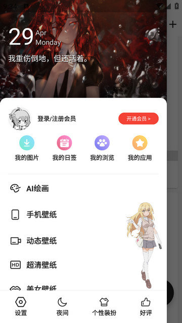 搜图神器官方版下载v5.0.2