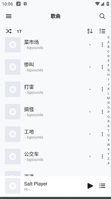 椒盐音乐app下载v10.2.3