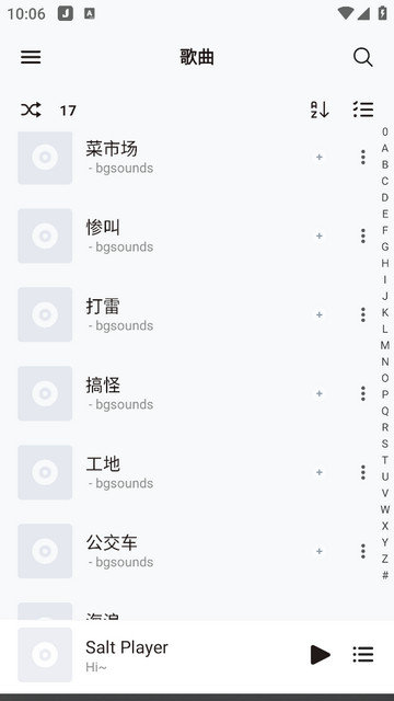 椒盐音乐app下载v10.3.0