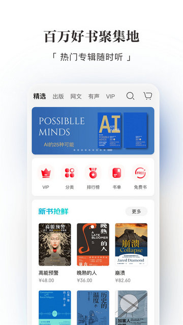 京东读书APP官方版v4.35.0