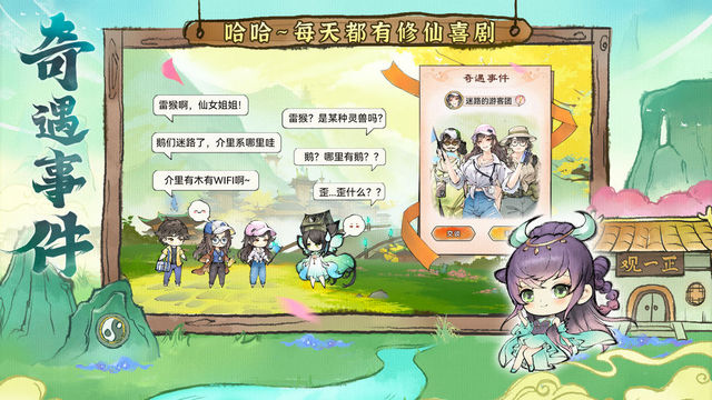 最强祖师手游官方版v1.458.45820