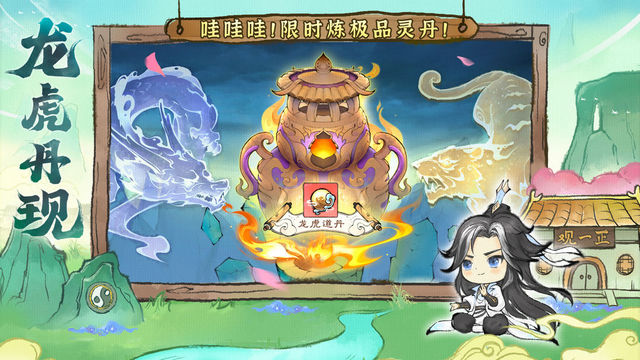 最强祖师手游官方版v1.458.45820