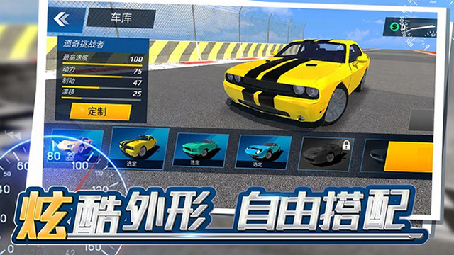 狂飙飞车内置菜单版下载v1.0.3