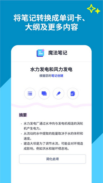 Quizlet软件官方版v13.4.1