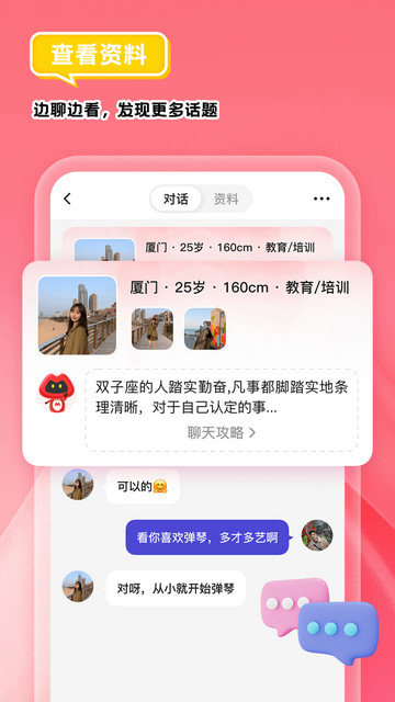 我主良缘app下载v5.8.7