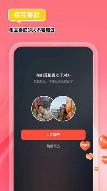 我主良缘app下载v5.8.7