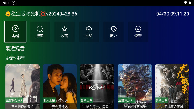 公瑾kitkatTV版最新版v10.1.2