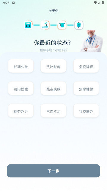 懒人轻运动app下载v1.0.9