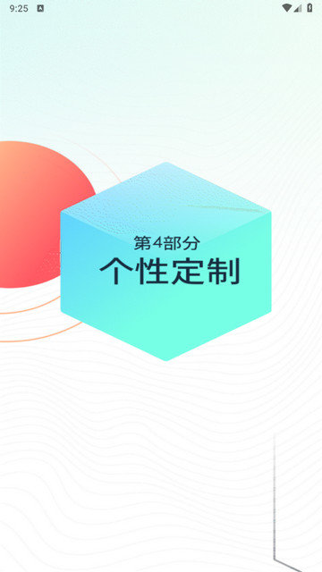 懒人轻运动app下载v1.0.9