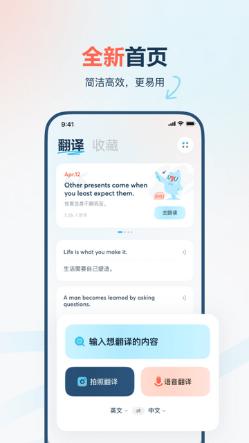 有道翻译官官方appv4.1.34