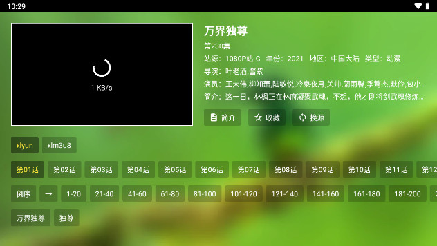 刘哥影视电视盒子最新版v1.0.0