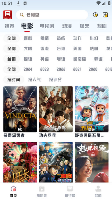 若惜追剧无广告纯净版v1.3.2