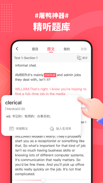 小站雅思官方版下载v6.7.9