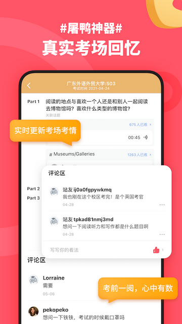 小站雅思官方版下载v6.7.9