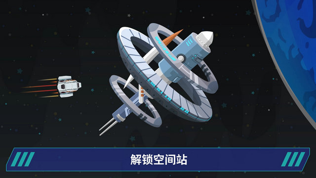 星际移民建造免广告版v1.5.0