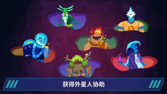 星际移民建造免广告版v1.5.0