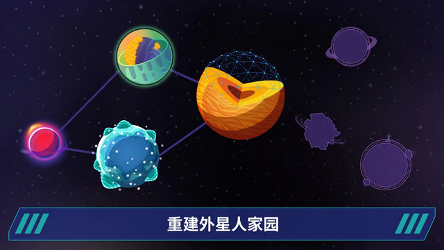 星际移民建造免广告版v1.5.0